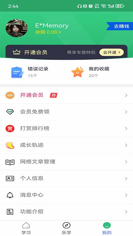 五笔学习app下载安卓版 v5.2.8