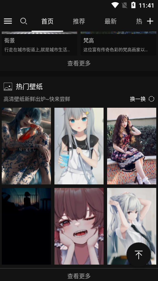 搜图神器app v5.5.0