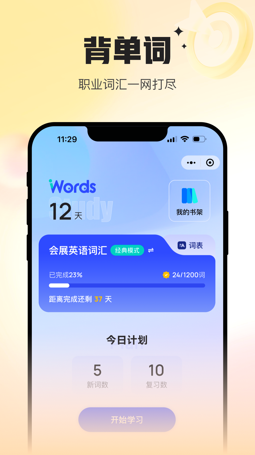 Uskills实训app v1.7.2