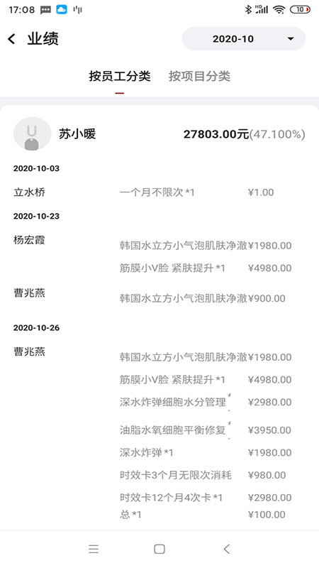 优美学院app v5.2
