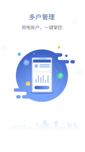 南网在线官方app下载 v5.0.6