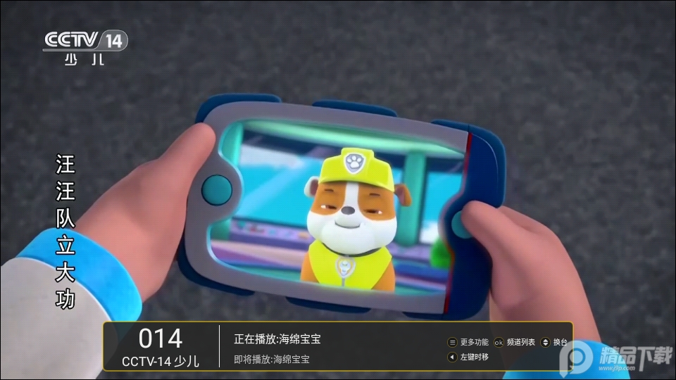 小马直播tv电视版 v2.9.11