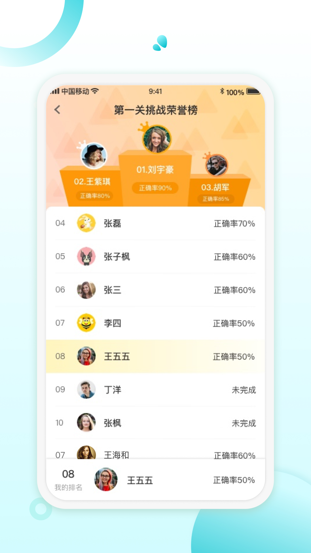 青湖悦伴阅读器 v2.5.2
