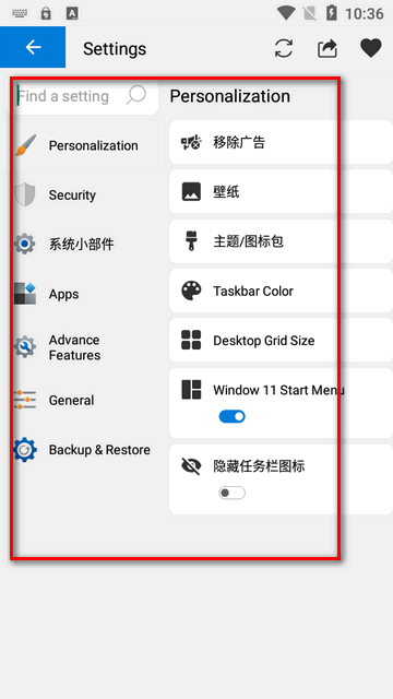 Win 12 Launcher安卓桌面软件