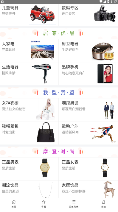 格瑞优选app v1.0.0