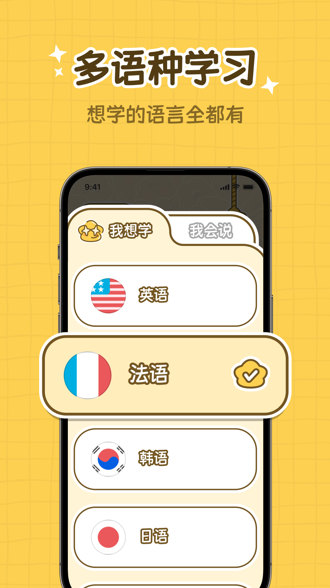 拍拍单词APP v2.0.0