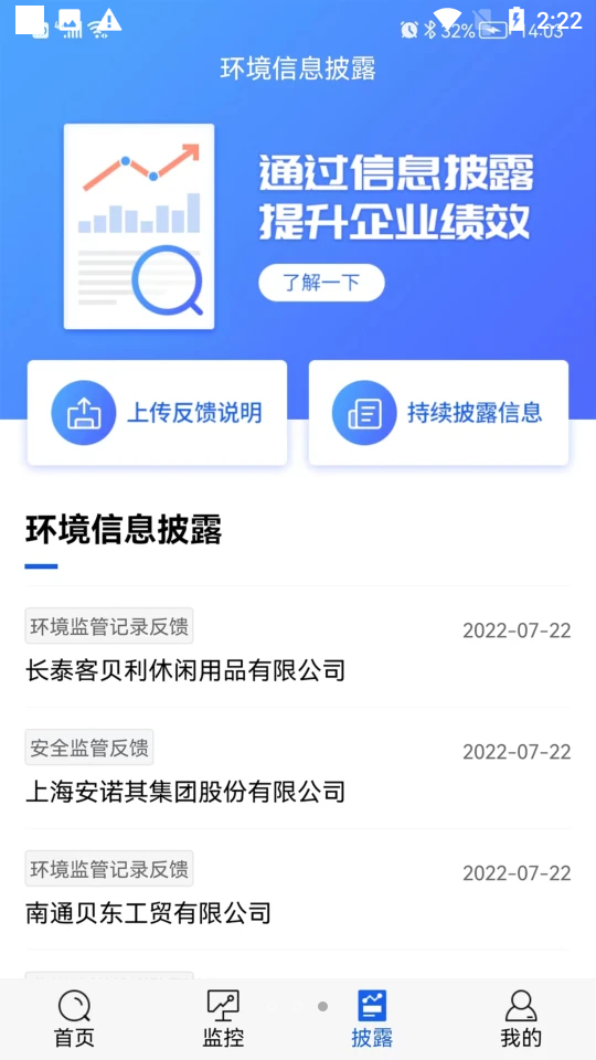 蔚蓝企业版APP最新版 v2.4.5