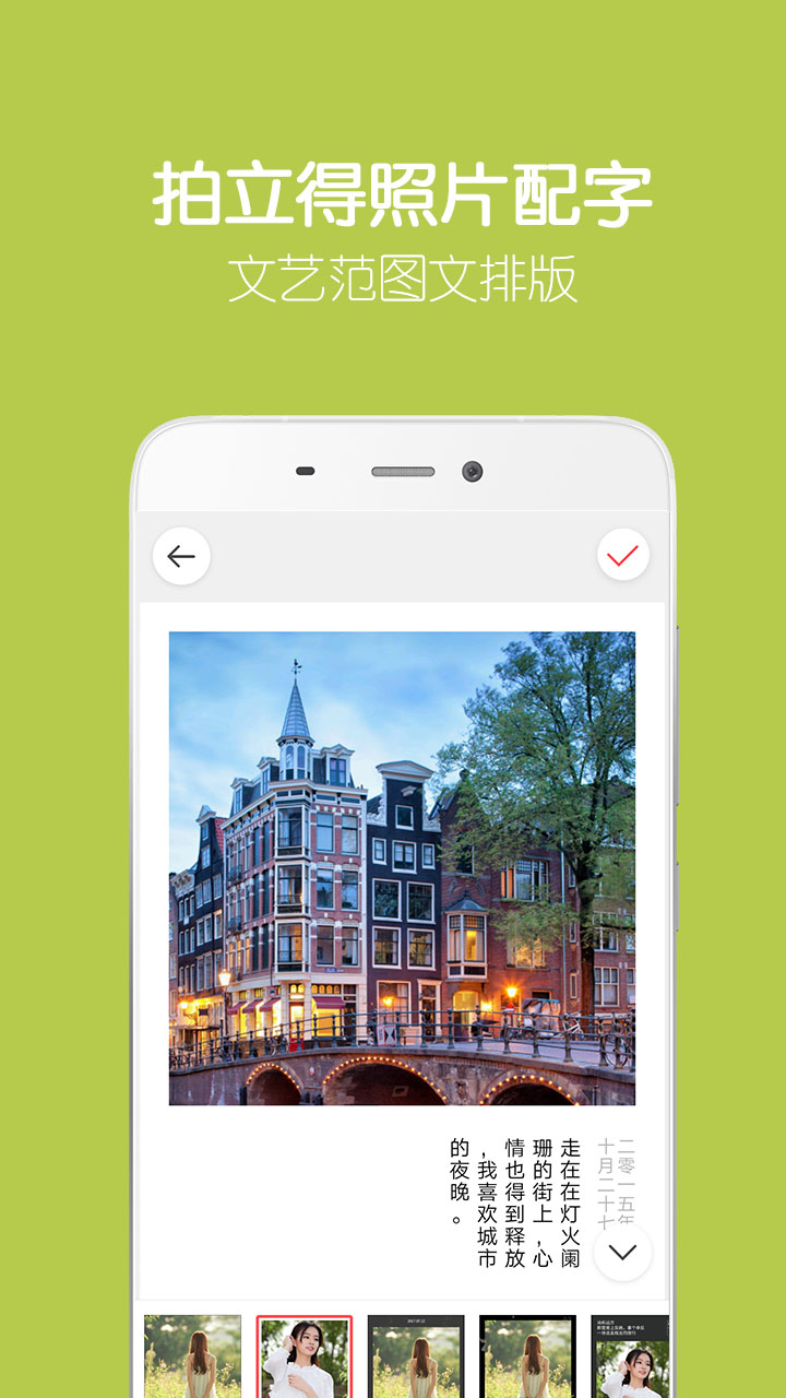 留影音乐相册制作app v2.17.2