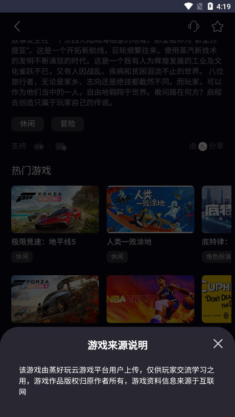 蒸好玩最新版 2.0官方版 v2.0