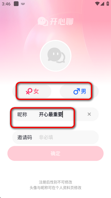 开心聊app官方版 开心聊app官方版