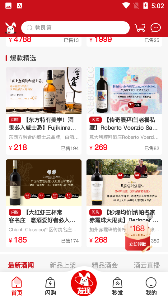 酒云网app安卓 v8.42
