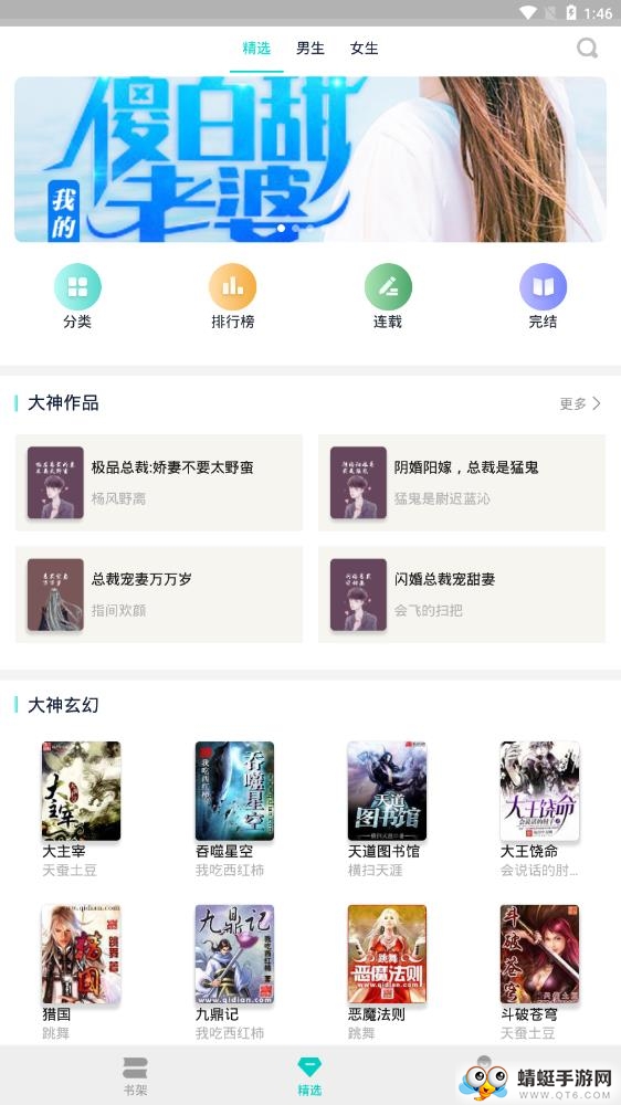 新书阁软件 1.0.3最新版 v1.0.3