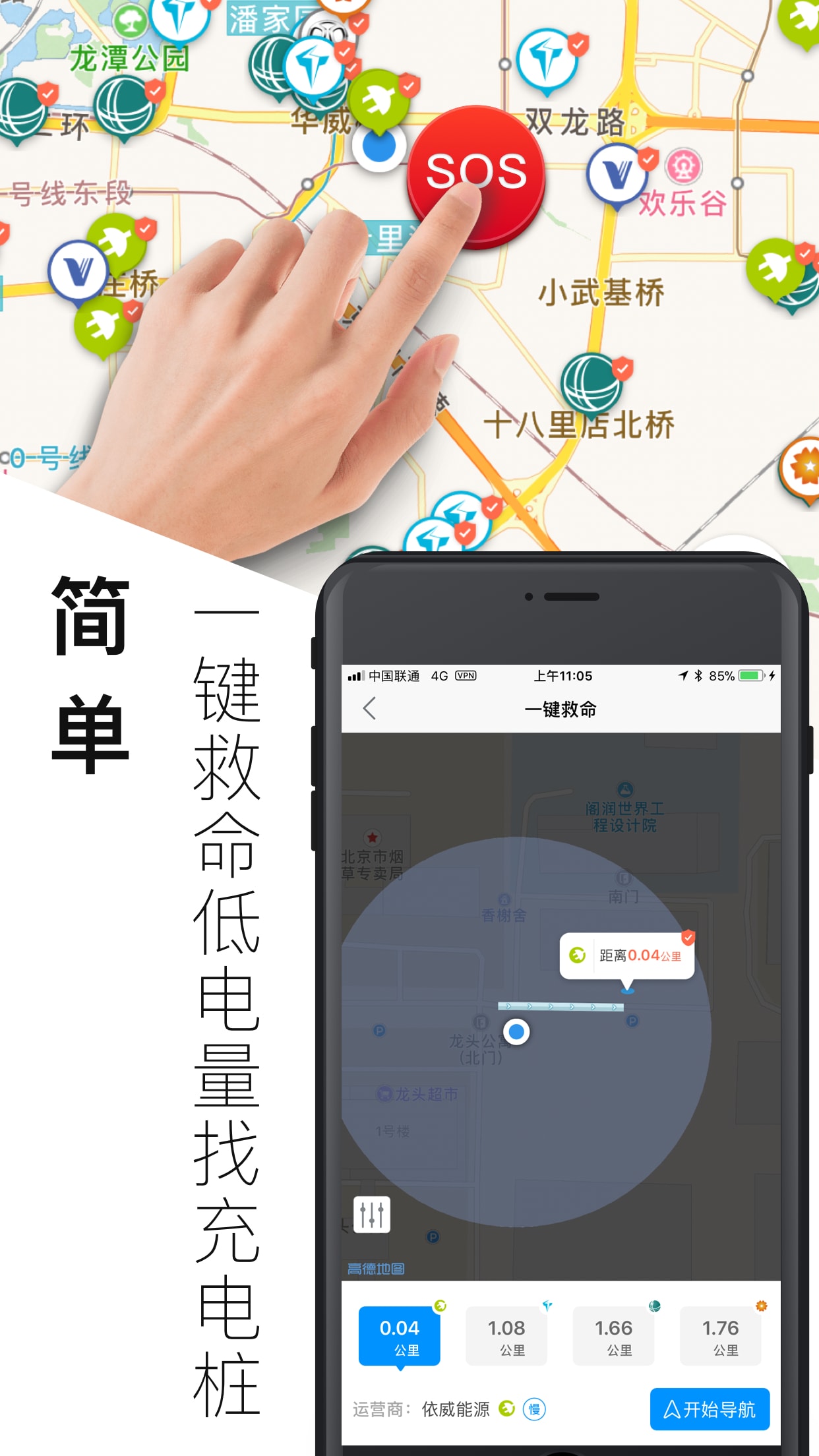电动生活app v3.8.2.2023101601