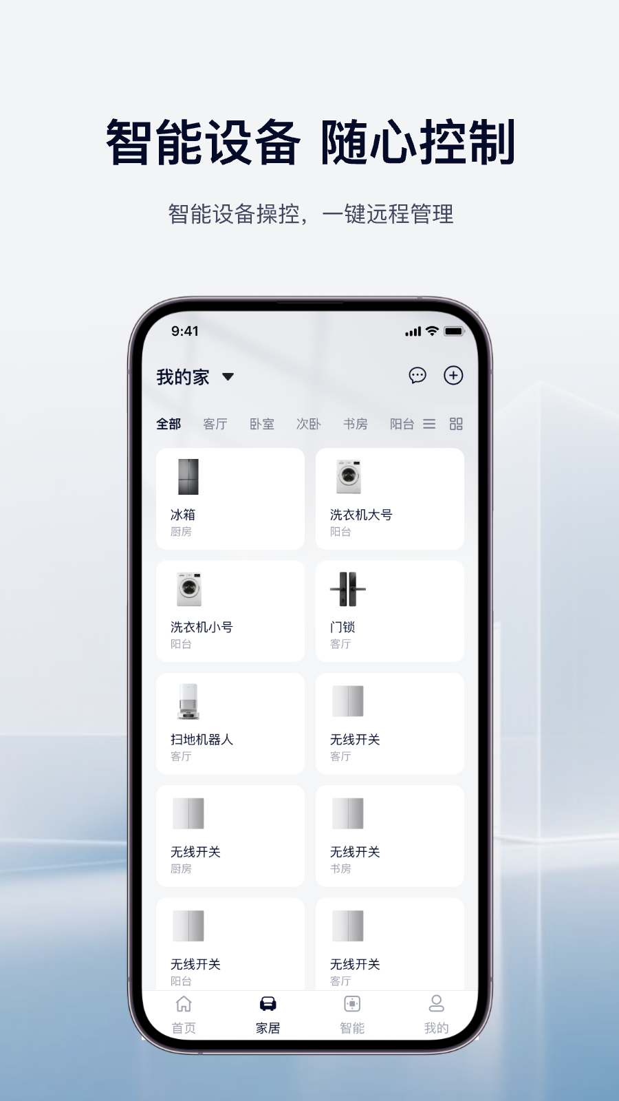 海智生活app v1.0.0