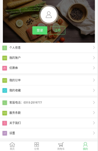 食材通app0.0.26 安卓版 v0.0.26