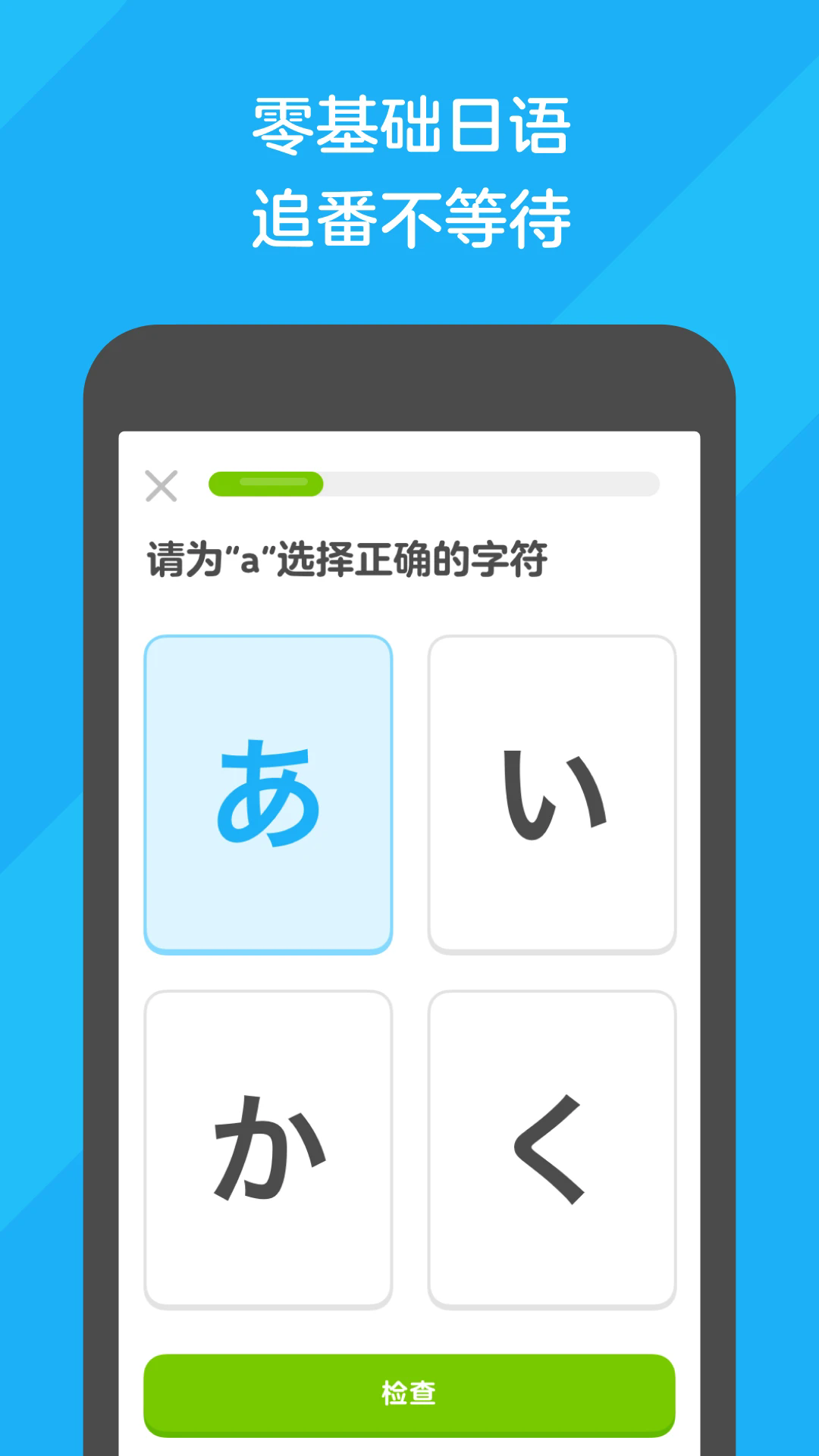 多邻国app最新版 v6.66.5
