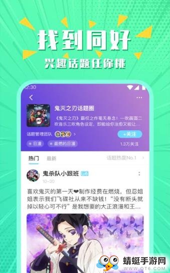 小鹅圈软件 0.16安卓版 v0.16