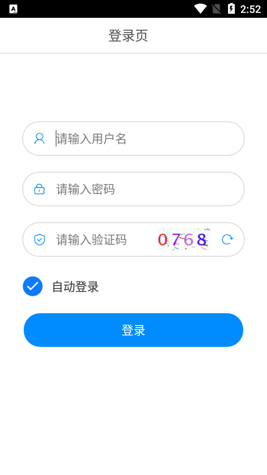 易加教师工具app安卓版 v2.3.5