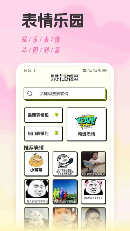 salyo官方正版下载安装 v1.0.4