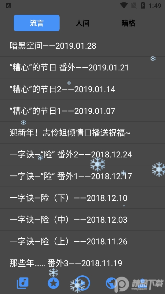 鬼影人间app修复版 v