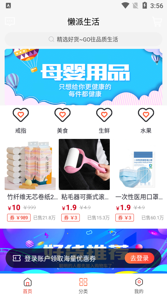 懒派生活APP v1.1.2