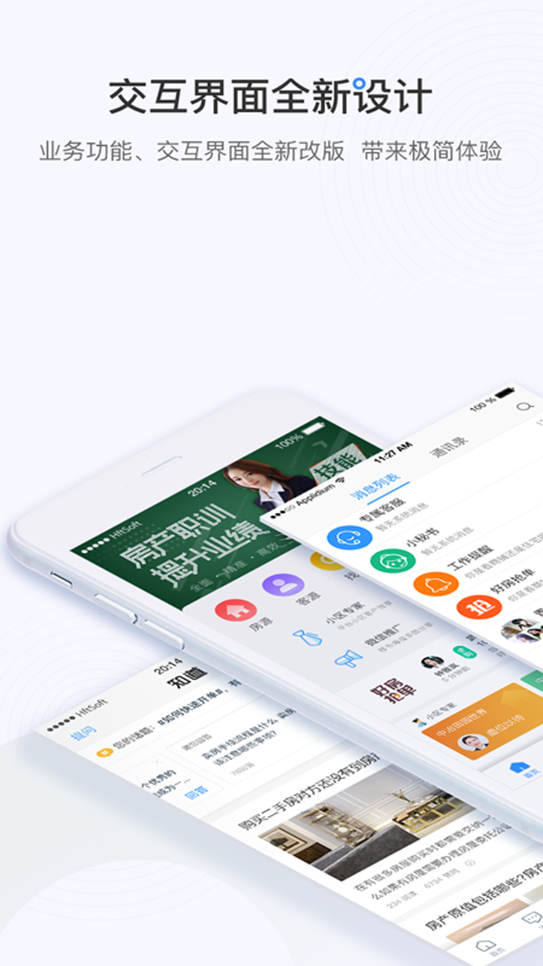 掌上好房通app v12.7.8