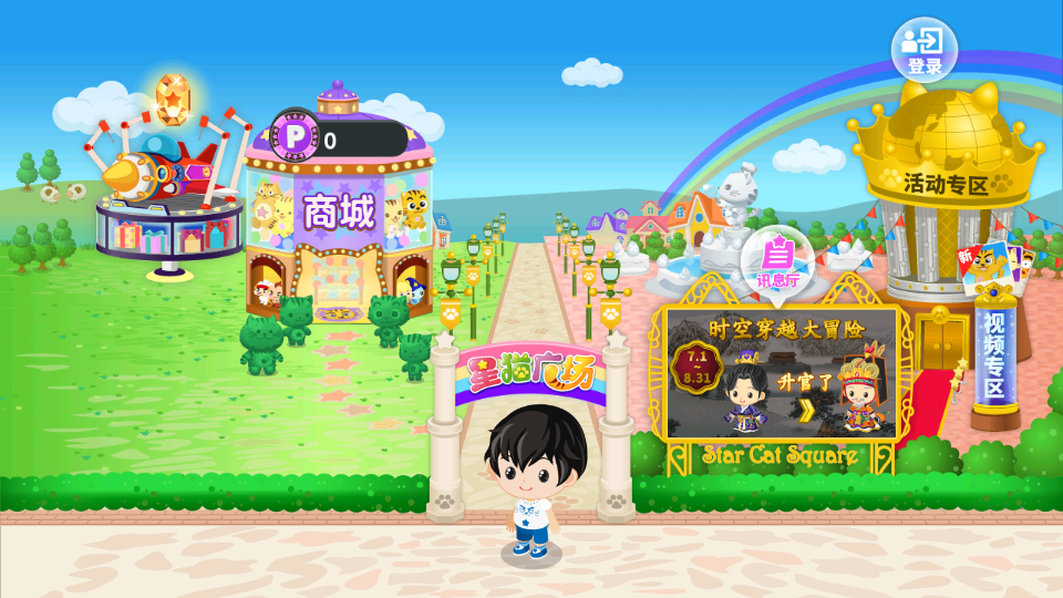 星猫广场软件 v2.4.2.0