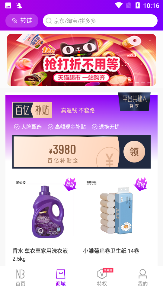 真厉害app官方 v2.5.7