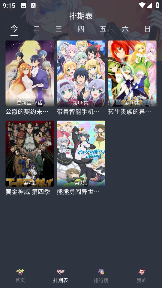 星影视频app免费追剧 v1.4.6