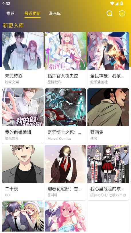 小熊漫画无广告版 1.01安卓版 v1.01