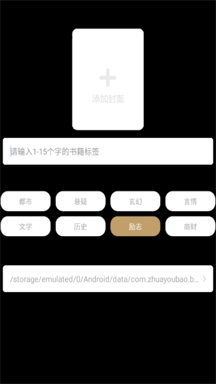 全本小说阅读器 1.02安卓版 v1.02