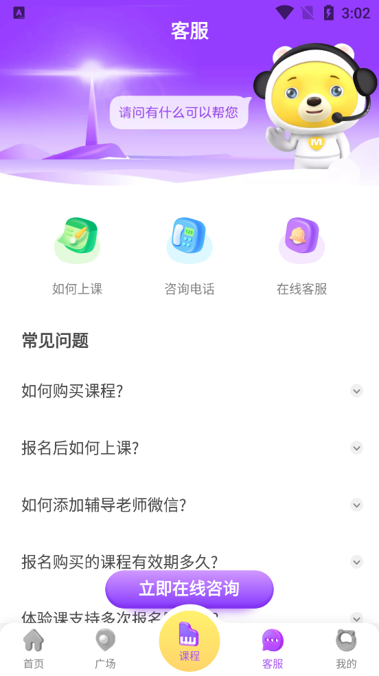 腾讯小熊音乐app v0.9.20