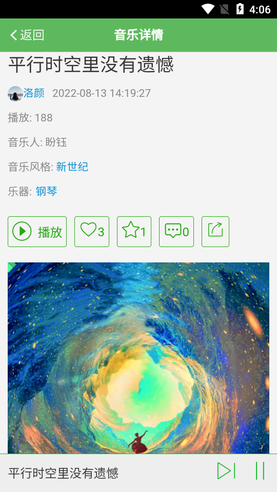 听蛙app最新版本 v1.3