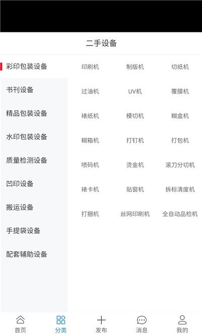 印帮软件 v1.0.2