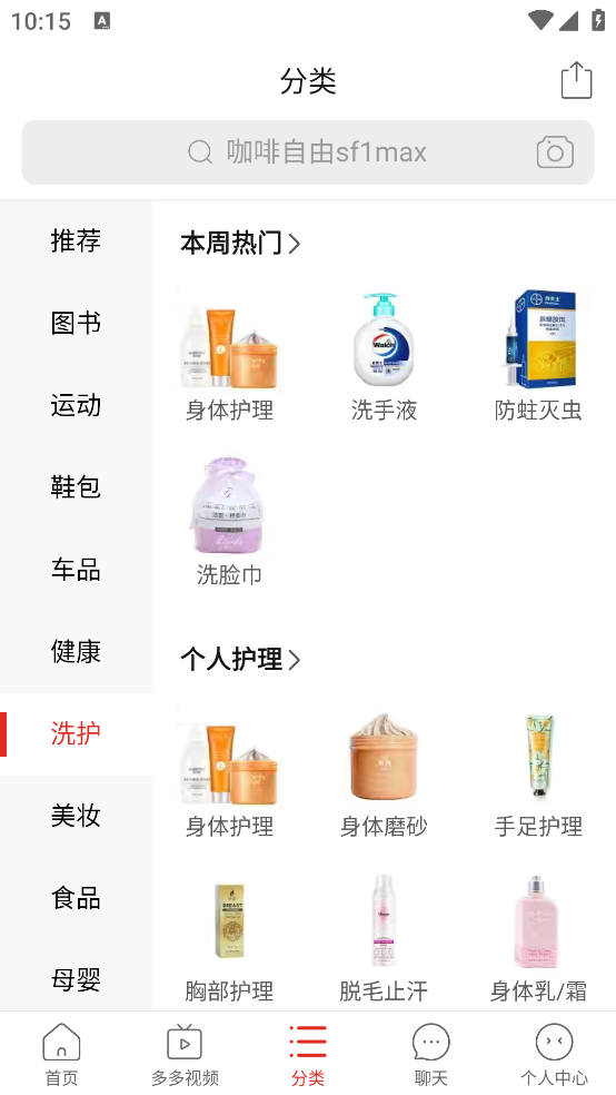 拼多多app官方下载正版最新版 v7.95.0