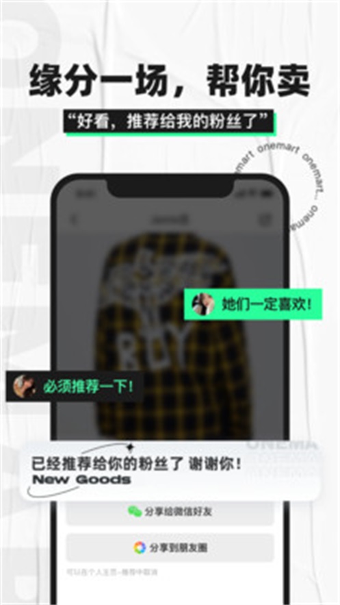 OneMart软件 v1.0.0