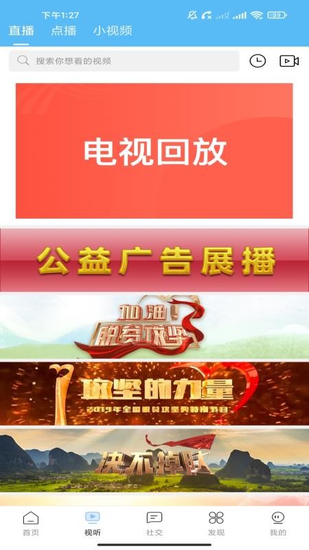 美丽平陆正版 2.0.2 最新版 v2.0.2