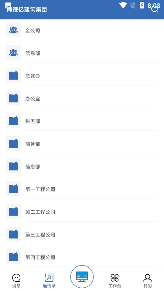 天工造物APP v2.2.9
