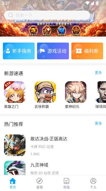 三省折扣官方版 1.9.7 手机版 v1.9.7