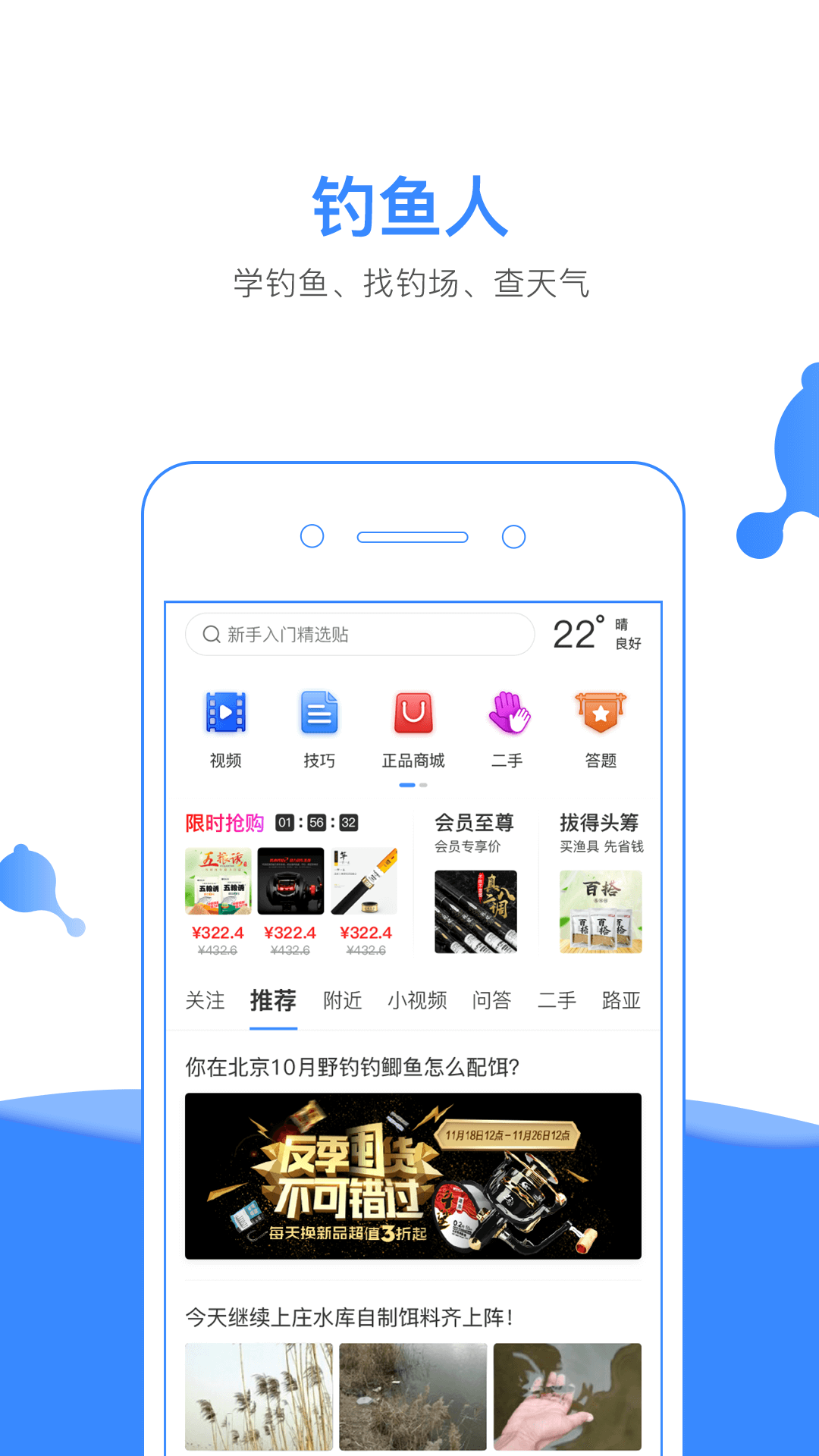 钓鱼人天气预报潮汐软件下载 v3.8.40