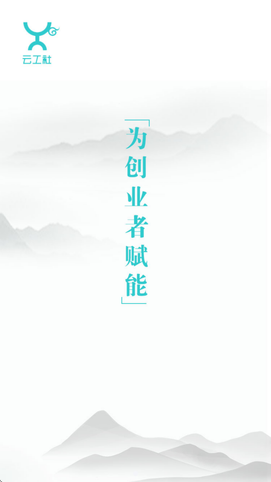 云工社下载安装 v6.4.0