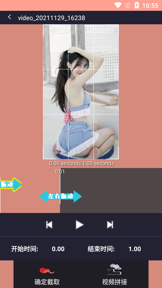 国风剪辑 v1.0