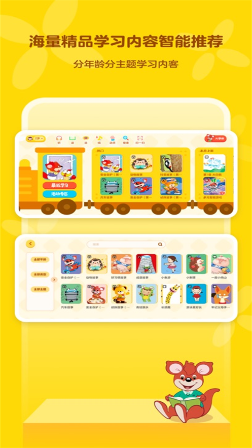 红袋鼠爱悦读app v1.1.2