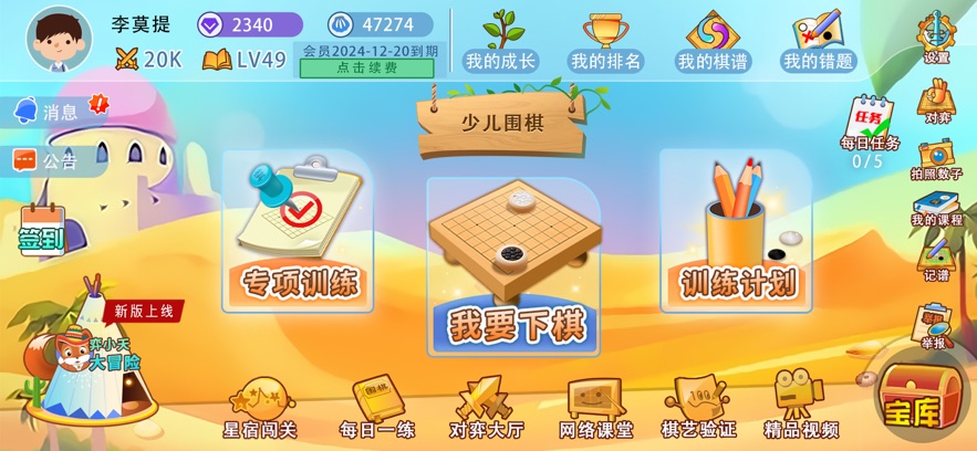 弈飞围棋官方下载 v104.0.0