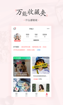 美物清单app v4.2.8.1