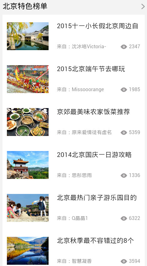 侠侣网团购app旅游平台 v6.5.5