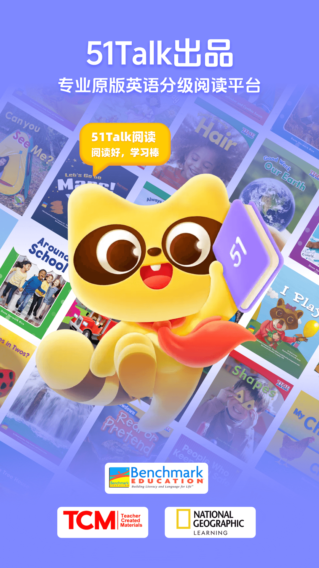 51Talk阅读app v1.1.6