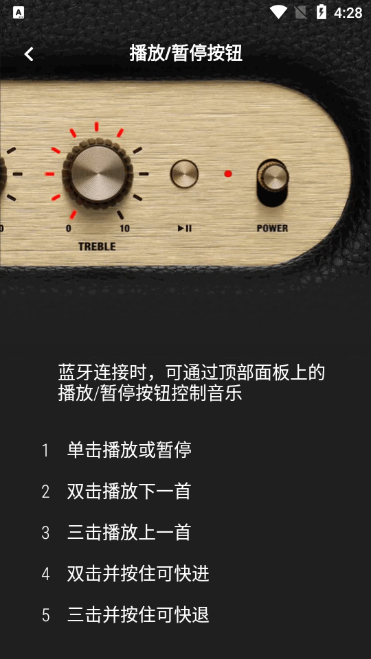 Marshall Bluetooth app安卓版 v3.6.5