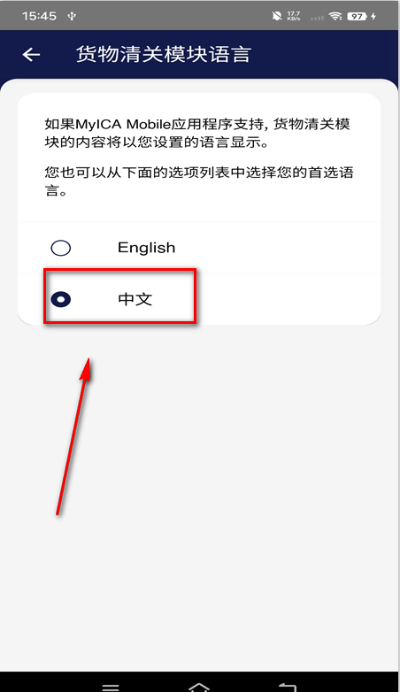 新加坡电子入境卡(MyICA Mobile)官方手机最新版