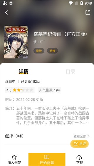 爱趣漫画最新版本 2.4.1安卓版 v2.4.1